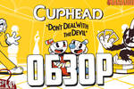 Cuphead2